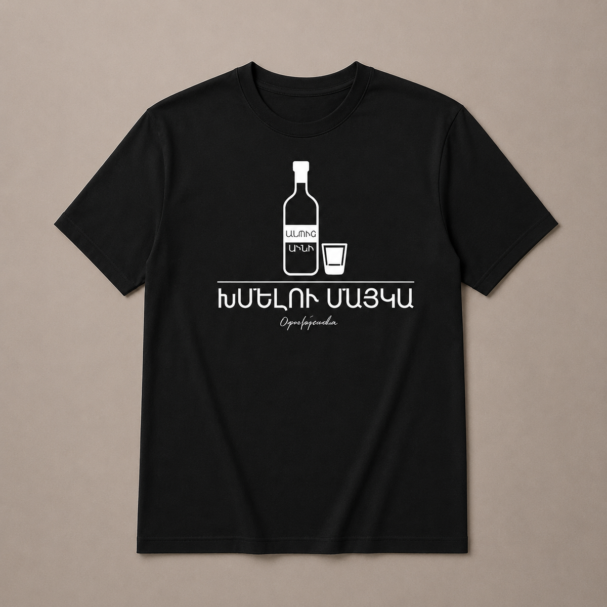 Funny Armenian T-Shirt – Bottle & Cup Graphic