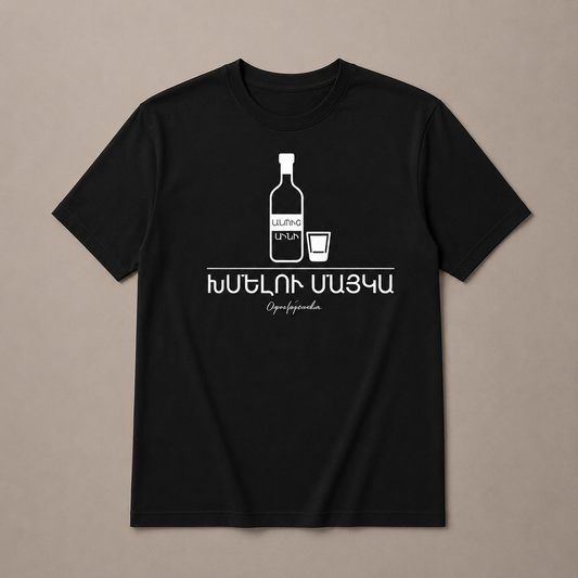 Funny Armenian T-Shirt – Bottle & Cup Graphic